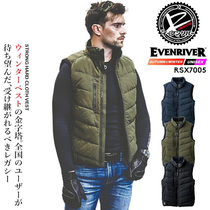 EVENRIVER（イーブンリバー） 【即日発送】イーブンリバー 防寒ベスト