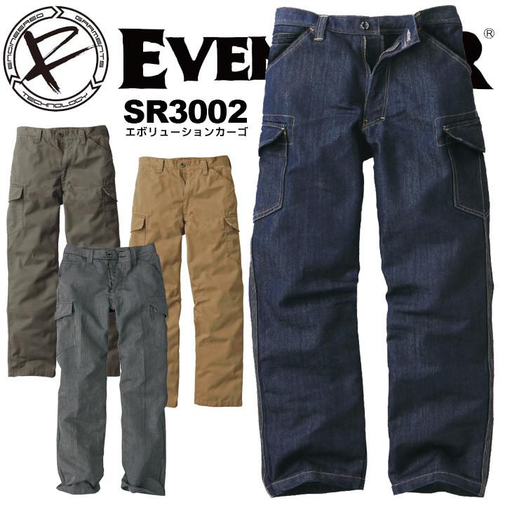 EVENRIVER（イーブンリバー） 作業服 カーゴパンツ EVENRIVER SR-3002