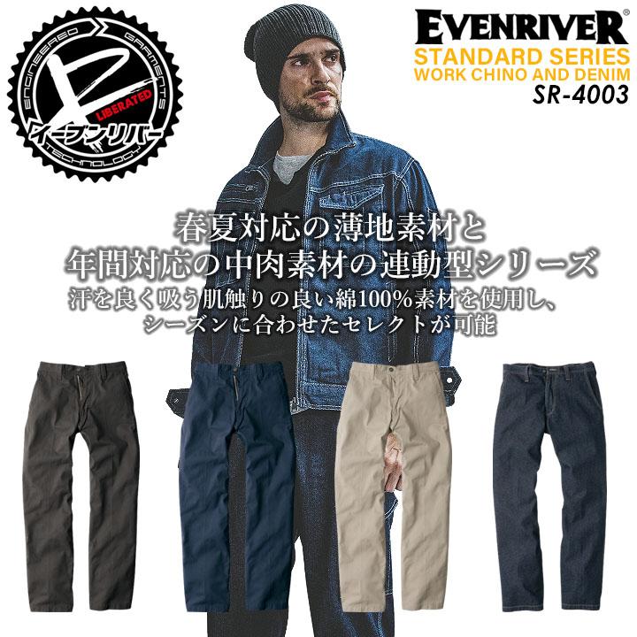 EVENRIVER（イーブンリバー） スタンダードスラックス パンツ SR-4003