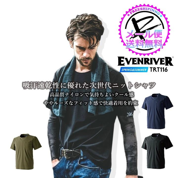 半袖Tシャツ ドライクール 接触冷感 吸汗速乾 UVカット イーブンリバー TRT116 春夏 作業服 作業着 スポーツ EVENRIVER 即日発送｜darumashouten