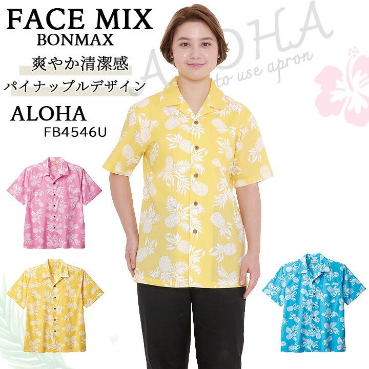 絶版　HEAD PORTER PLUS アロハ セットアップ M 日本製 アロハシャツ パイナップル 男女兼用 ボンマックス FACEMIX fb4546u