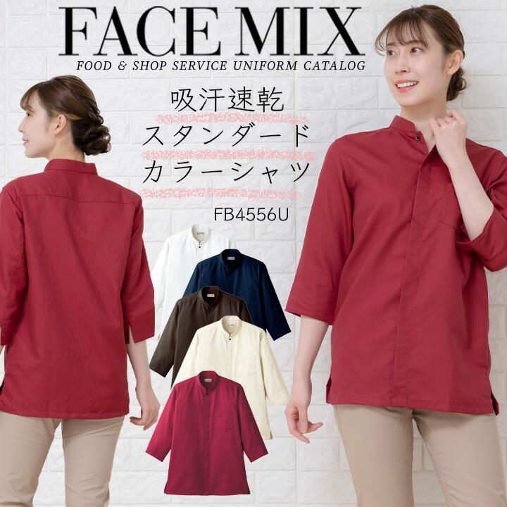ボンマックス（BONMAX） スタンドカラーシャツ ハニカムシャツ 和風