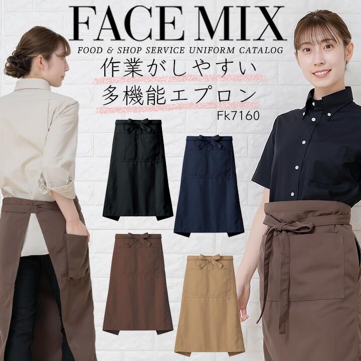 ボンマックス（BONMAX） エプロン 前掛け 胸付き サロンエプロン