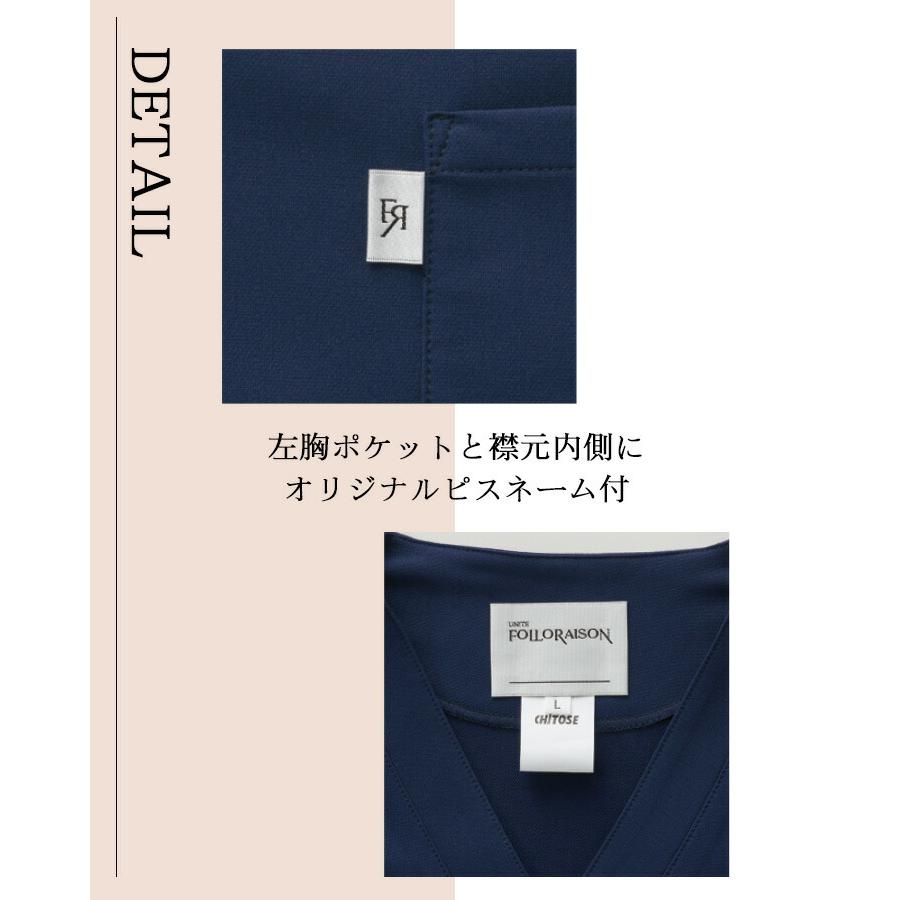 スクラブ 七分袖 医療 白衣 FR-0007 UNITE FOLLORAISON 上品