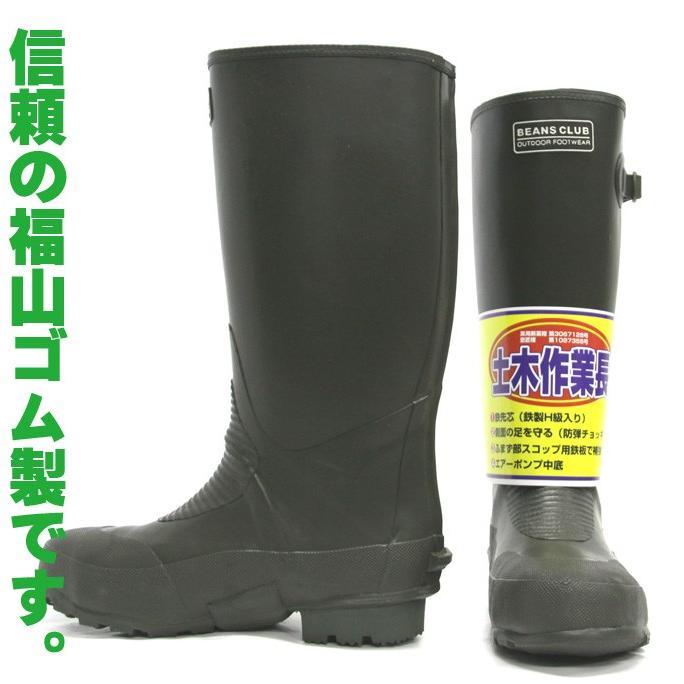 長靴 安全 先芯入り 強力タイプ 土木作業用長靴 鉄芯入り ブーツ 安全