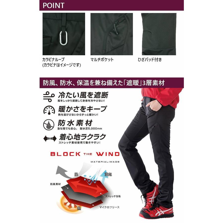 co-cos コーコス 防寒ストレッチパンツ G-2243 作業服 作業着 防風
