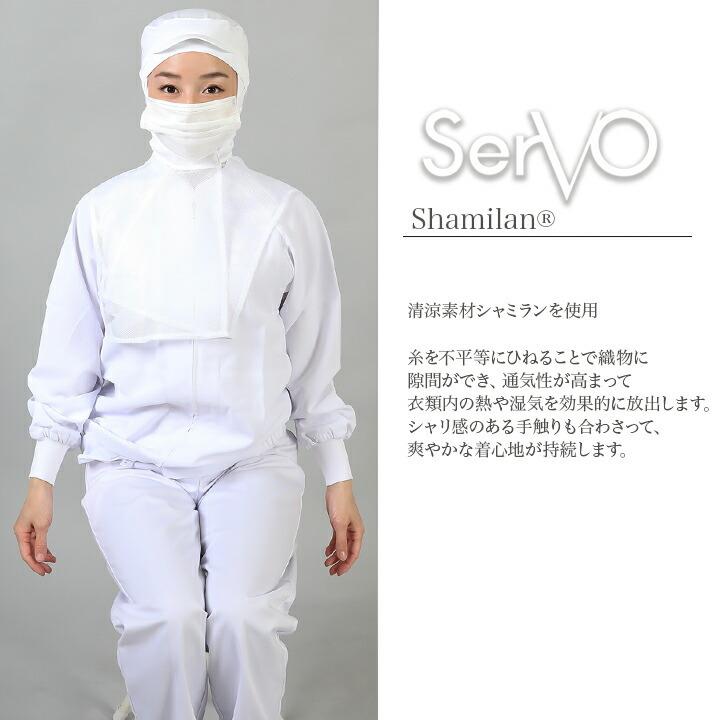 衛生帽子 メッシュ ケープ付き食品工場帽子 HACCP ハサップ シャミラン