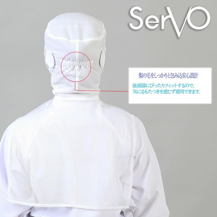 衛生帽子 メッシュ ケープ付き食品工場帽子 HACCP ハサップ シャミラン