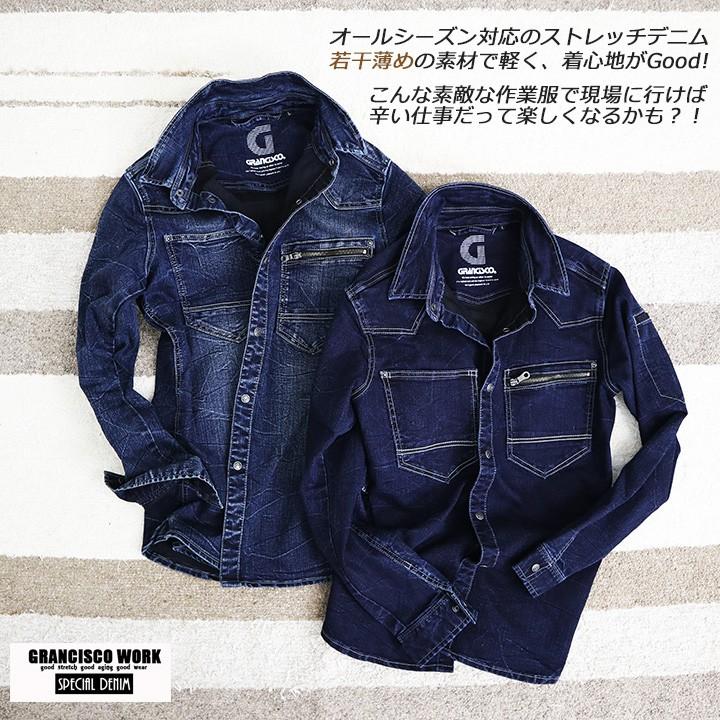 作業着 デニム 上下セット グランシスコ 作業服 シャツ カーゴ 作業着 デニム 上下セット グランシスコ 作業服 シャツ カーゴ