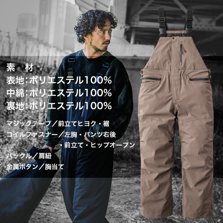 即日発送】防風 防水 防寒サロペット GE-750 グレースエンジニア 防水