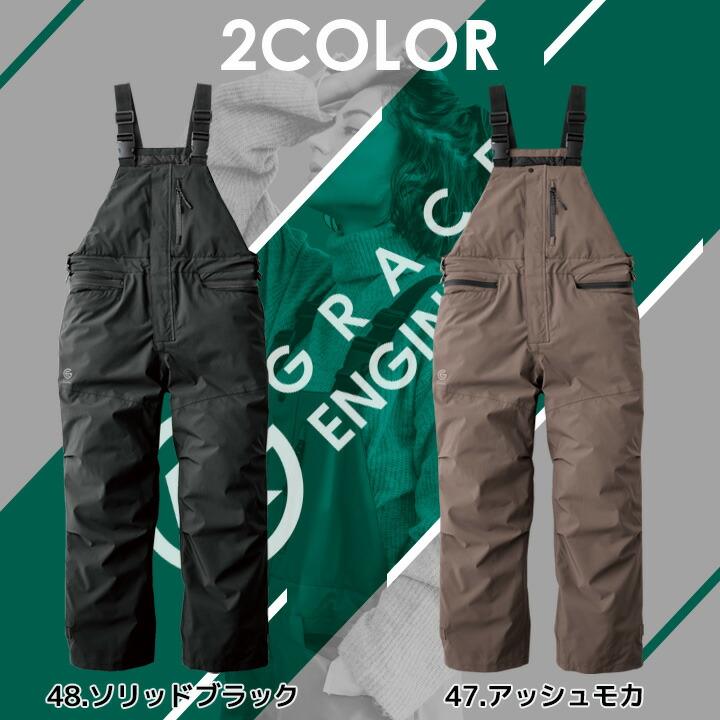 即日発送】防風 防水 防寒サロペット GE-750 グレースエンジニア 防水
