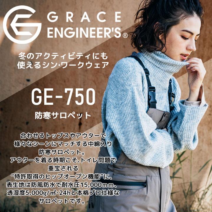 即日発送】防風 防水 防寒サロペット GE-750 グレースエンジニア 防水
