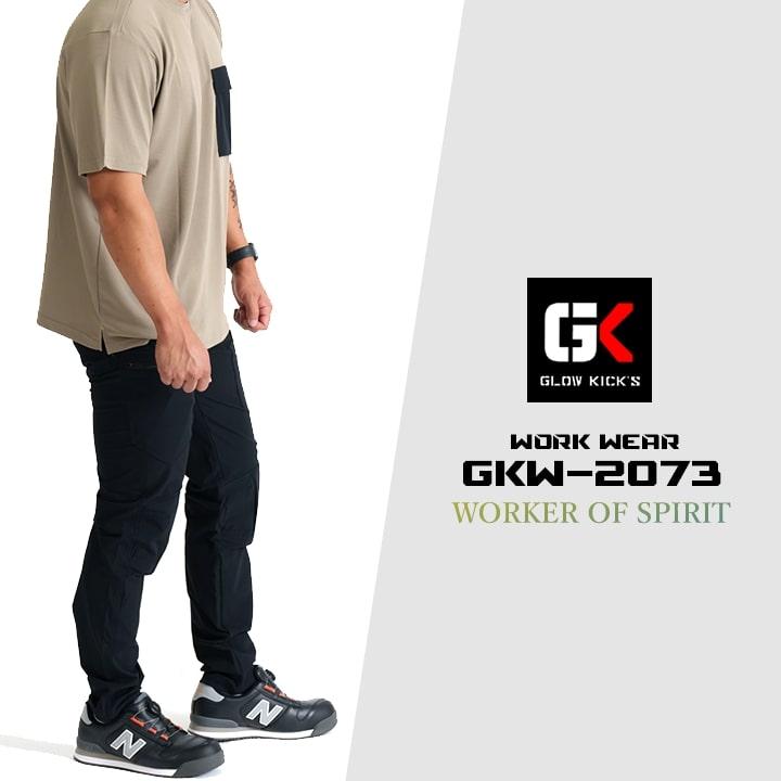即日発送】グローキックス 作業服 カーゴパンツ GKW-2073 ストレッチ