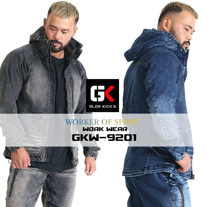 即日発送】グローキックス 作業服 デニム パーカー フーディ GKW-9201