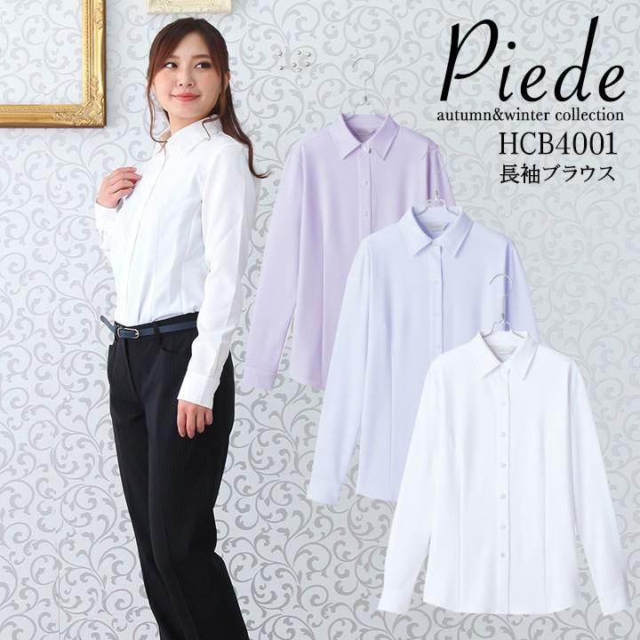 アイトス 事務服 ブラウス 長袖 ブラウスHCB4001 レディース 女性用