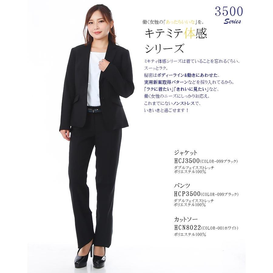 アイトス パンツ 事務服 ズボン ビジネスパンツ スーツ HCP3500 受付