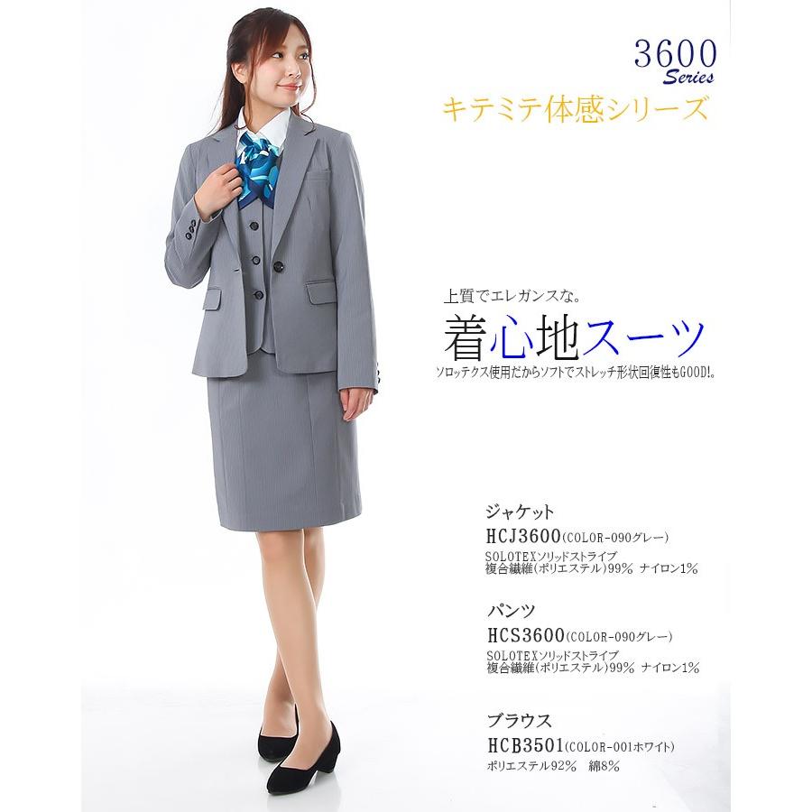 アイトス 事務服 スカート スーツ HCS3600 受付 サービス ホテル