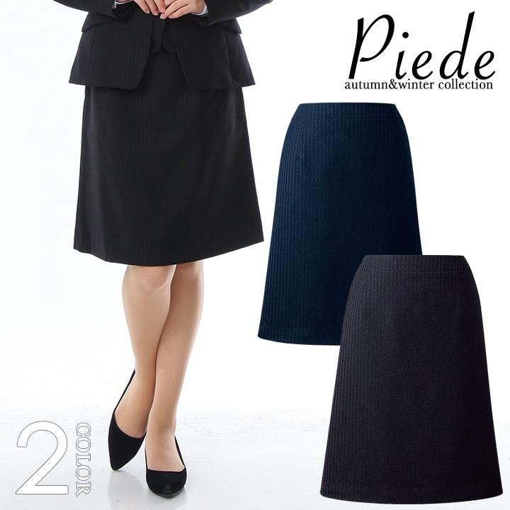 アイトス 事務服 スカート Aラインスカート スーツ HCS8011 受付