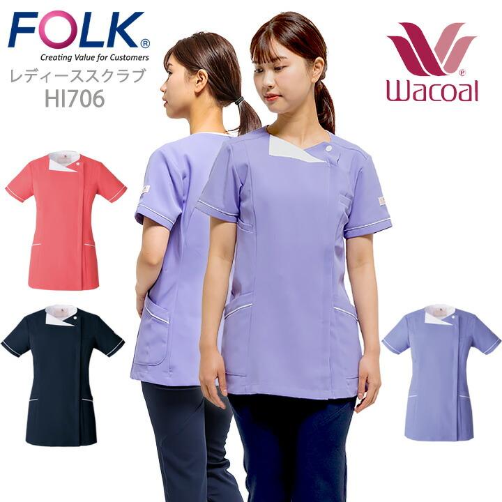 フォーク FOLK スクラブ レディーススクラブ ワコール （女性用）hi706