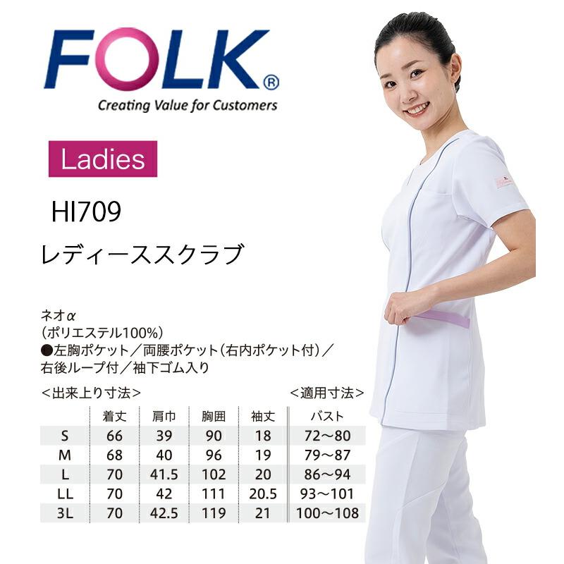 フォーク FOLK ワコールスクラブ HI709 ワコール HIコレクション 女性