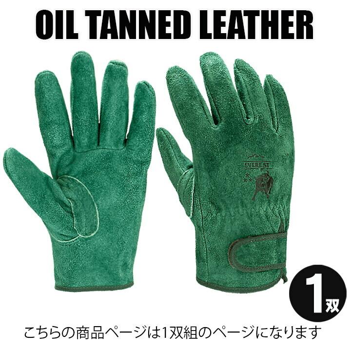 コンビニ受取対応商品】【コンビニ受取対応商品】オイル皮手 1双 久富