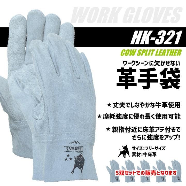 かわて　牛床皮手袋52個セット 即日発送】牛 床皮手袋 牛床革 背縫い 内縫い【5双組セット