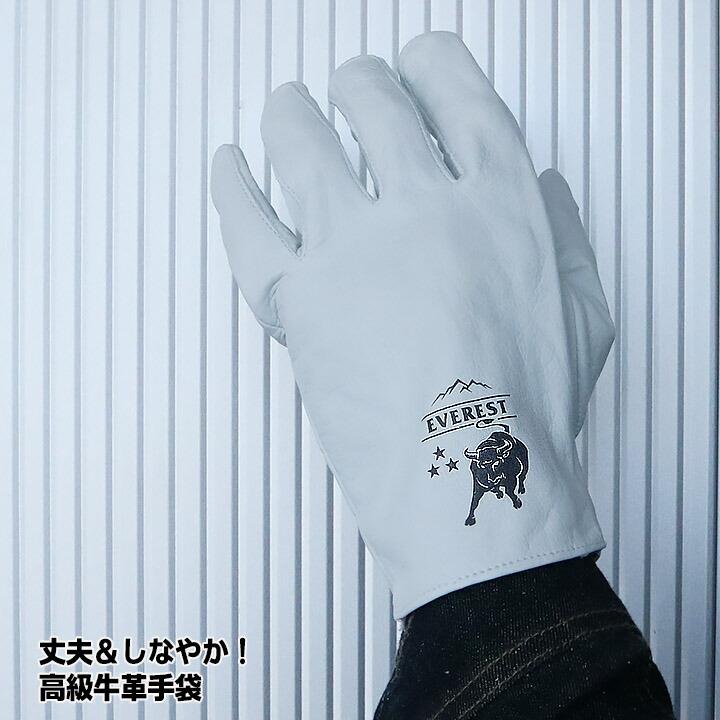 即日発送】牛皮 牛クレスト ストレートタイプ 革手袋【3双組セット
