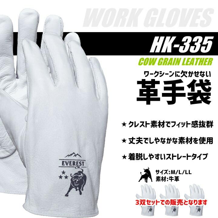 即日発送】牛皮 牛クレスト ストレートタイプ 革手袋【3双組セット
