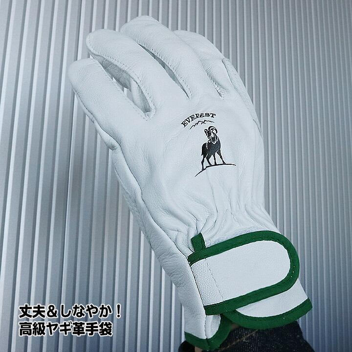 即日発送】ヤギ皮手 山羊クレスト 袖マジックあて付 補強付き 革手袋