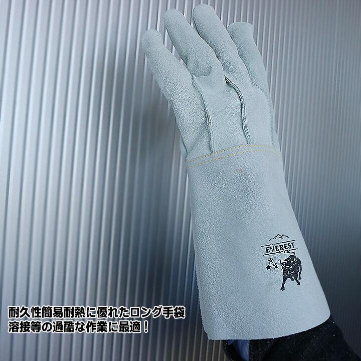 即日発送】溶接用 ロング手袋 5本指 外縫い【3双組セット