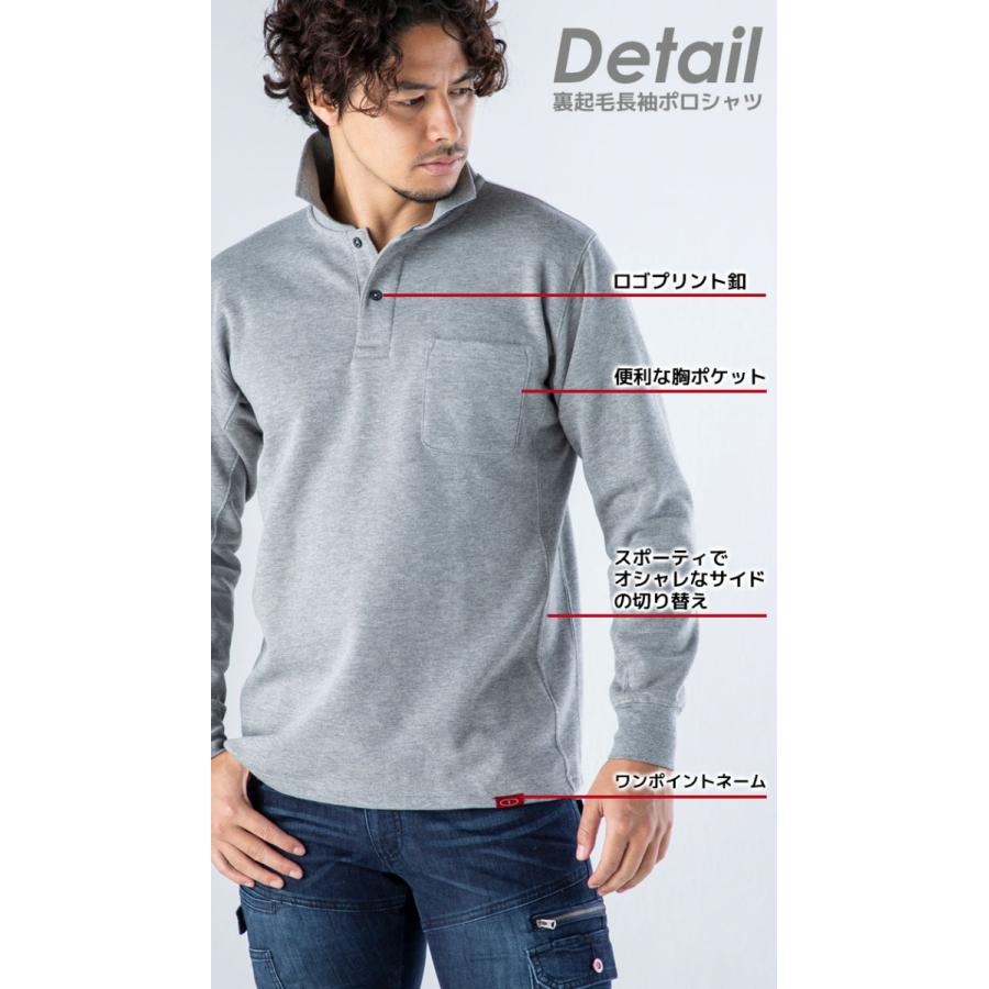 裏起毛シャツ ポロシャツ 防寒 起毛ポロ HOSHI 245 あったかい