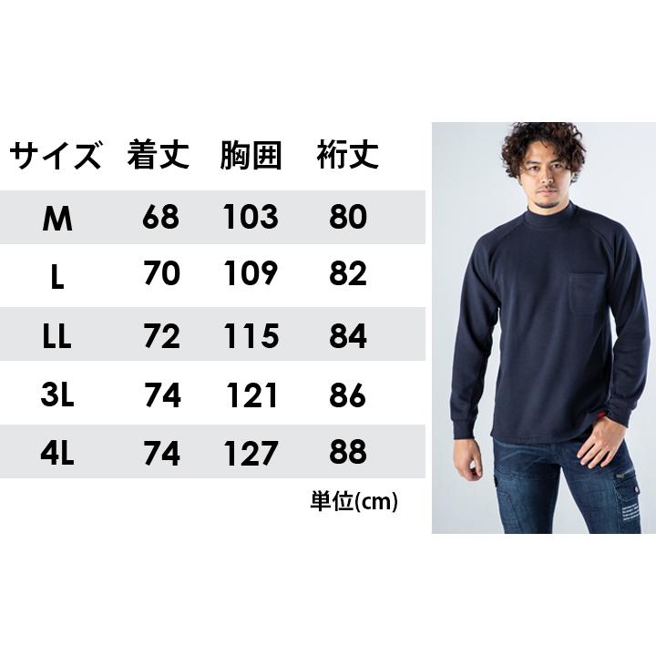 ホシ服装 裏起毛ハイネックシャツ HOSHI 246 ユニフォーム : 作業服の