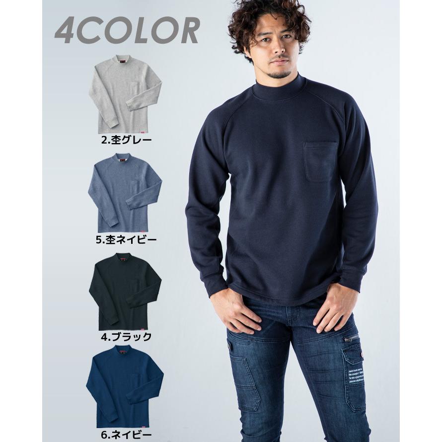 ホシ服装 裏起毛ハイネックシャツ HOSHI 246 ユニフォーム : 作業服の