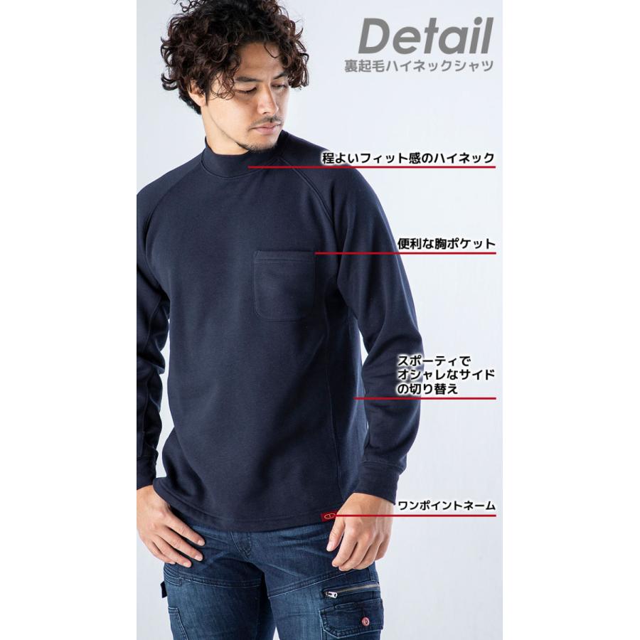 ホシ服装 裏起毛ハイネックシャツ HOSHI 246 ユニフォーム : 作業服の