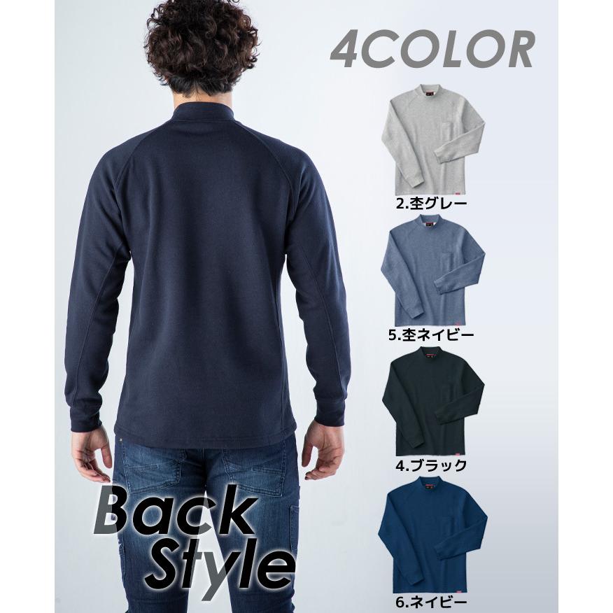 ホシ服装 裏起毛ハイネックシャツ HOSHI 246 ユニフォーム : 作業服の