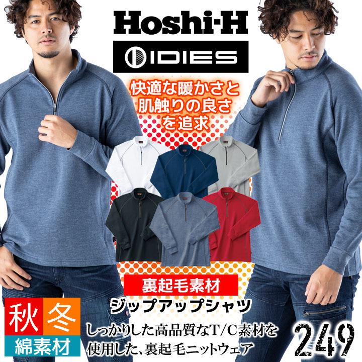 冬服　まとめ売り　トレーナー　ボトムス　アウター　裏起毛　起毛　110サイズ キッズ トレーナー 裏起毛 あったか 保温 冬 ポカポカ 無地 トドラー