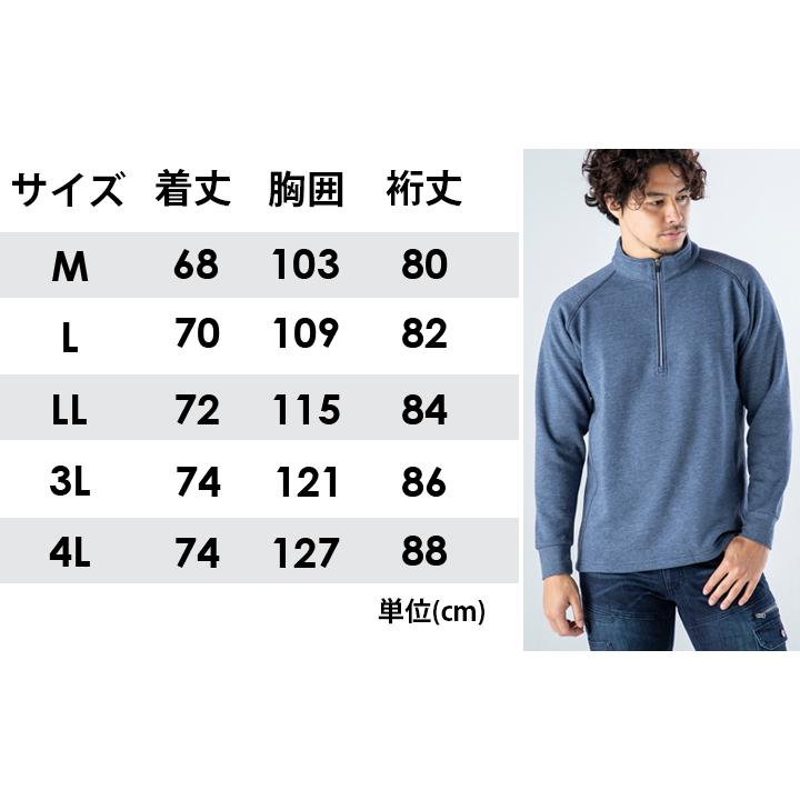 ホシ服装 IDIES 249 裏起毛ジップアップトレーナー HOSHI 防寒 作業