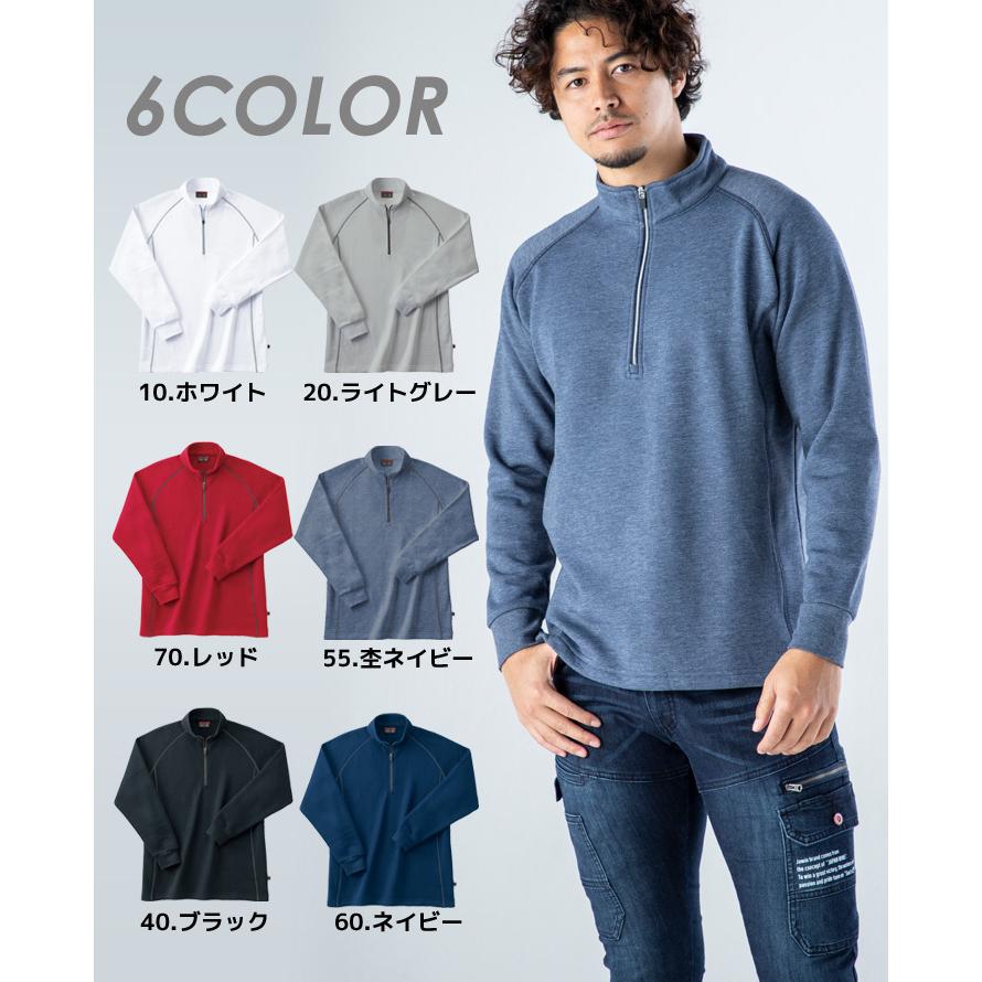 ホシ服装 IDIES 249 裏起毛ジップアップトレーナー HOSHI 防寒 作業