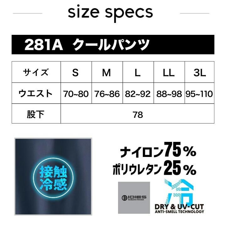 即日発送 クールパンツ カーゴ 281A 接触冷感 ストレッチ 吸汗速乾