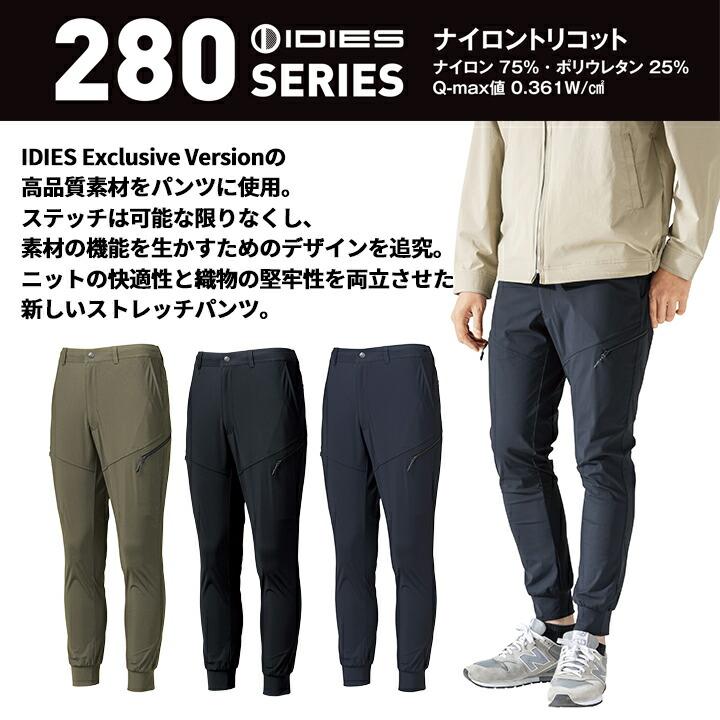 即日発送】2026年 ジョガーカーゴパンツ 冷感 282a 接触冷感