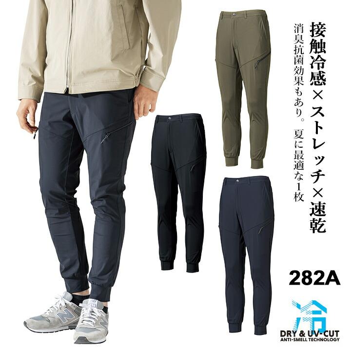 即日発送】2026年 ジョガーカーゴパンツ 冷感 282a 接触冷感