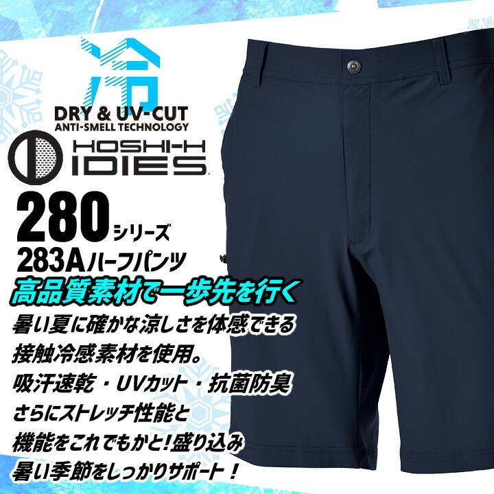 即日発送 クールパンツ ショート ハーフパンツ 283A 接触冷感