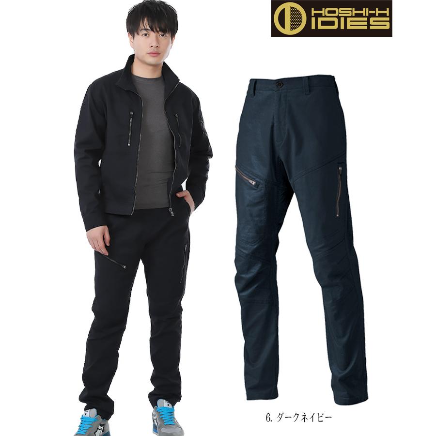 マーボーさん専用 作業服 作業着 カーゴパンツ ホシ服装 671 ストレッチ 製品洗い ズボン