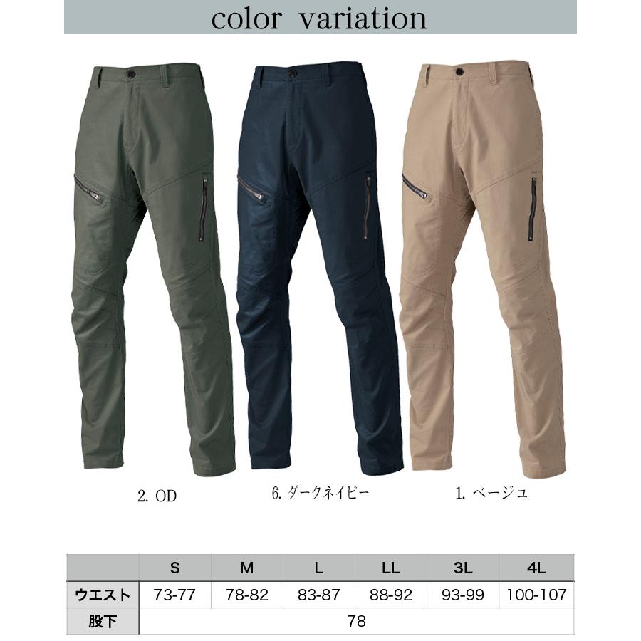 作業服 作業着 カーゴパンツ ホシ服装 671 ストレッチ 製品洗い ズボン