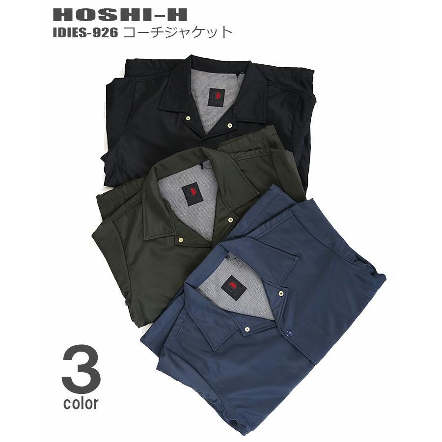 即日発送 防寒着 ウォームコーチジャケット ホシ服装 926 軽量 防寒 撥
