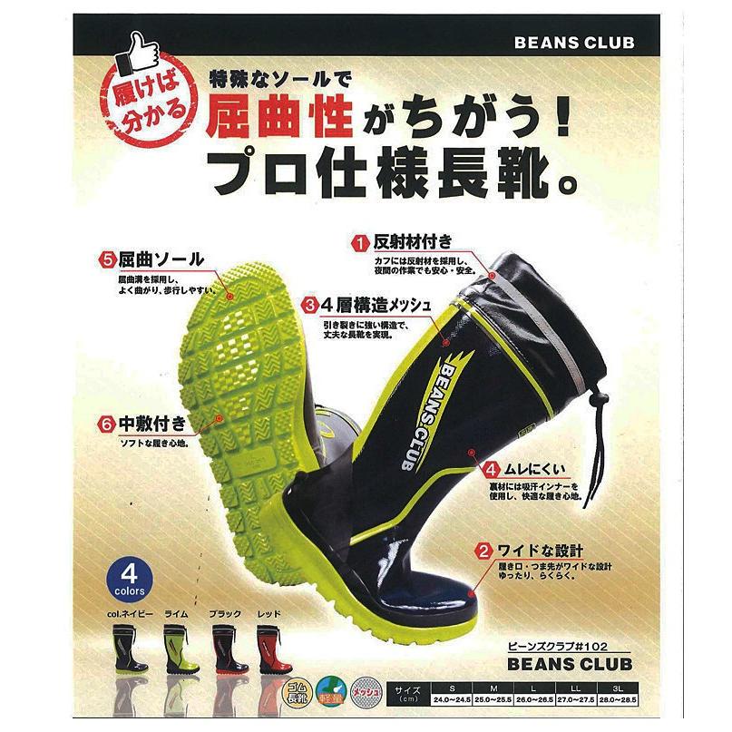 即日発送】長靴 カバー付き ハイグリップ 福山ゴム工業 102 屈曲性