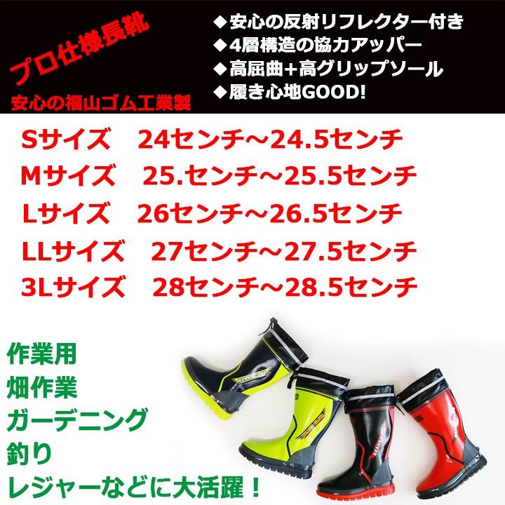 即日発送】長靴 カバー付き ハイグリップ 福山ゴム工業 102 屈曲性