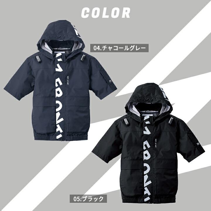 I'Z FRONTIER 【即日発送】アイズフロンティア 空調服 半袖 2026年 春
