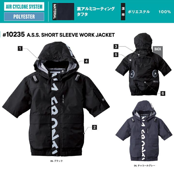 I'Z FRONTIER 【即日発送】アイズフロンティア 空調服 半袖 2026年 春