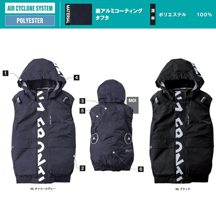 I'Z FRONTIER 【即日発送】アイズフロンティア 空調服 ベスト 2026年